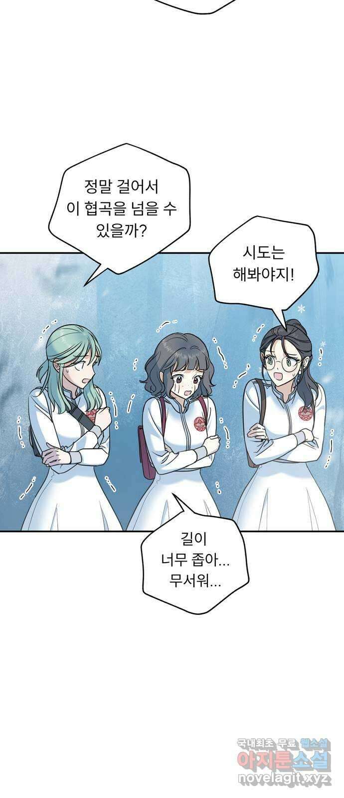 크림슨 하트 19화 - 얼어붙은 계곡 25