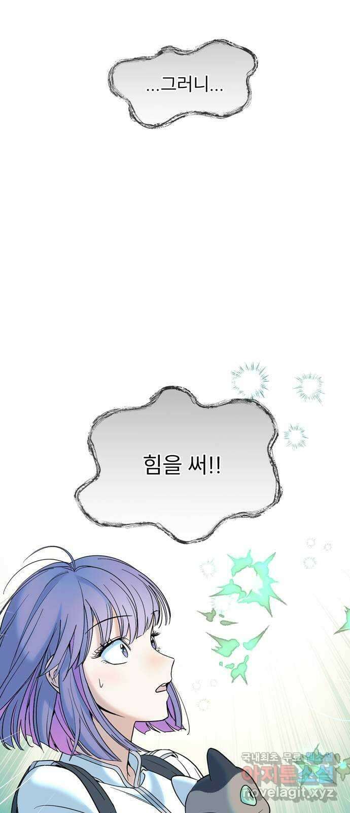 크림슨 하트 19화 - 얼어붙은 계곡 29