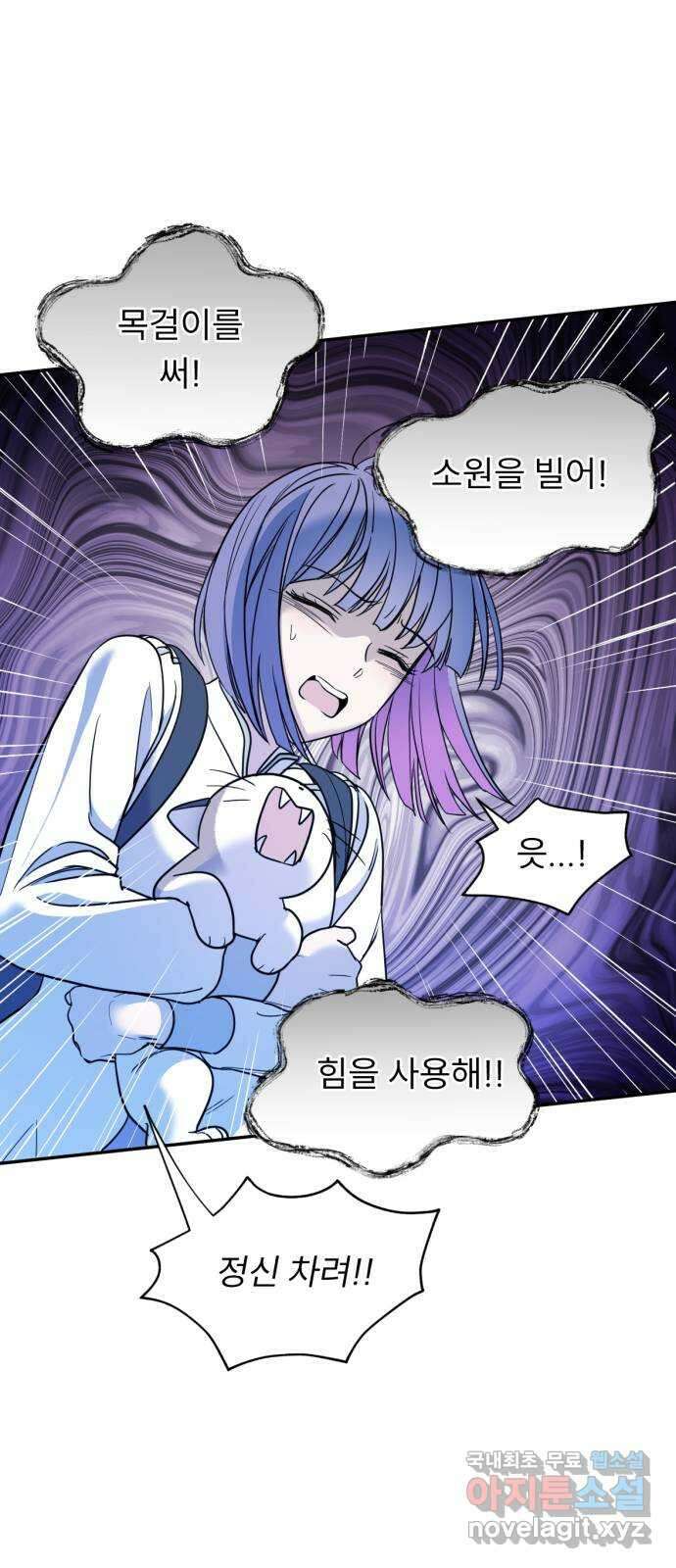 크림슨 하트 19화 - 얼어붙은 계곡 31