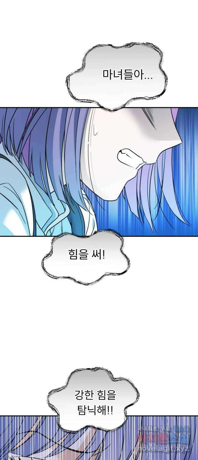 크림슨 하트 19화 - 얼어붙은 계곡 32