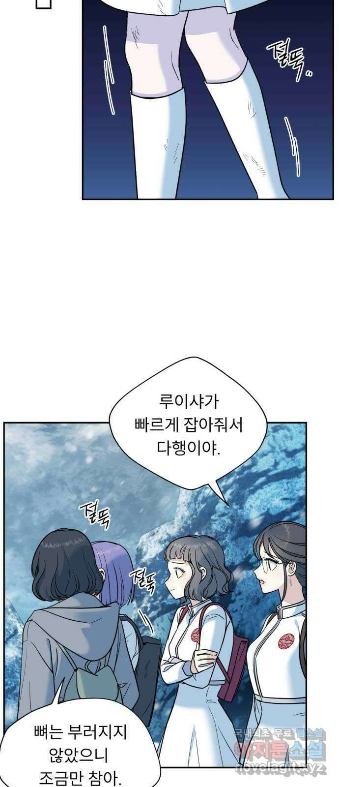 크림슨 하트 19화 - 얼어붙은 계곡 40