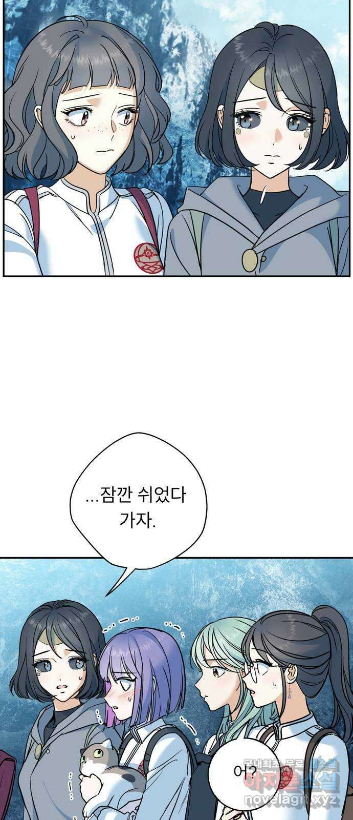 크림슨 하트 19화 - 얼어붙은 계곡 50