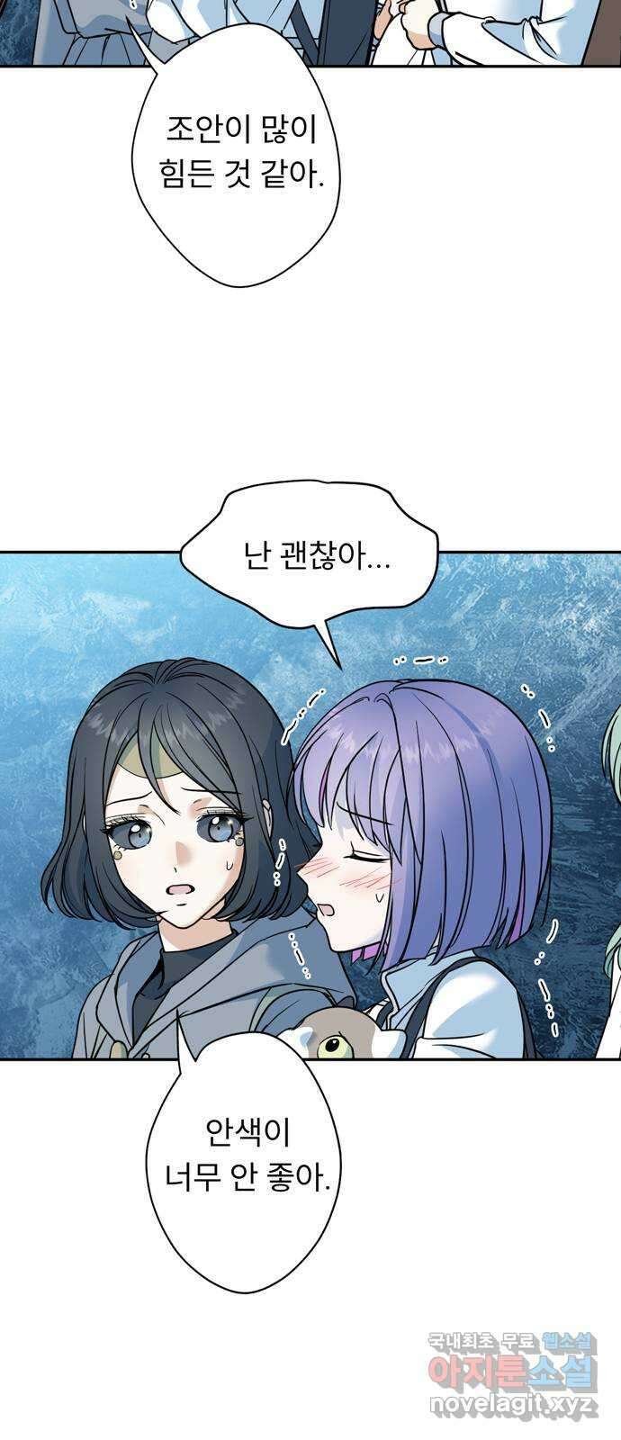 크림슨 하트 19화 - 얼어붙은 계곡 51