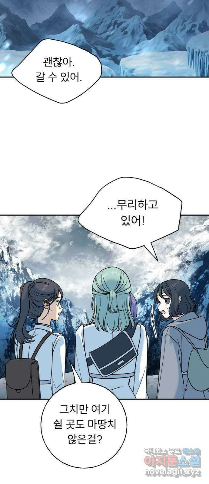 크림슨 하트 19화 - 얼어붙은 계곡 53