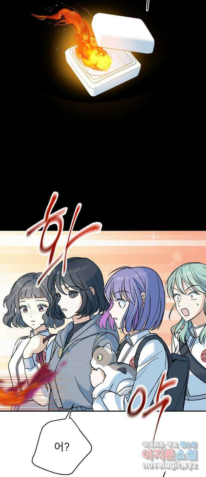 크림슨 하트 19화 - 얼어붙은 계곡 56