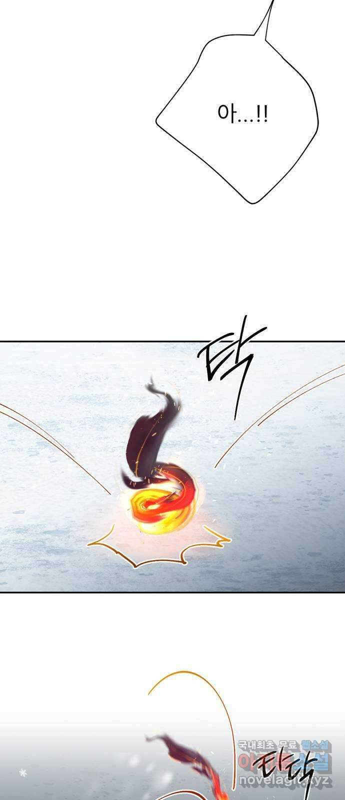 크림슨 하트 19화 - 얼어붙은 계곡 57