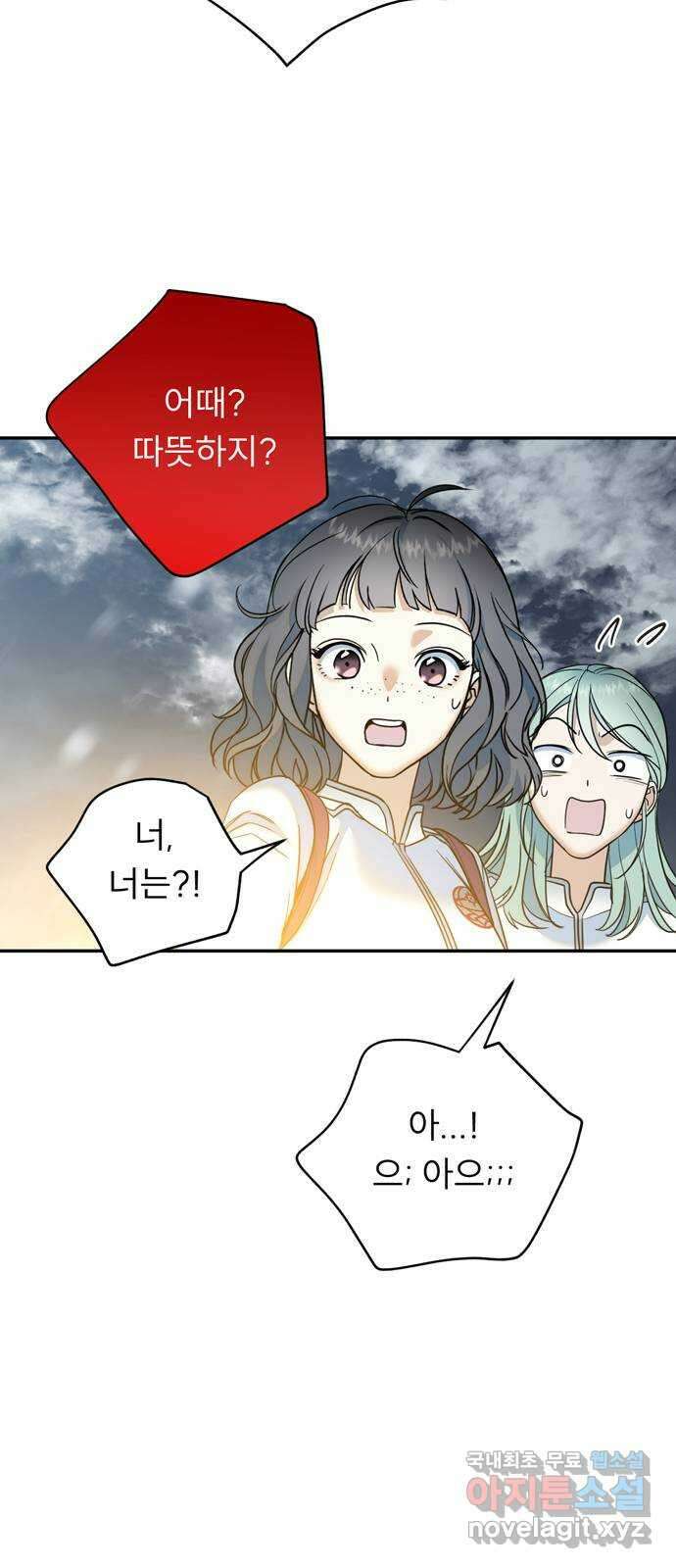크림슨 하트 19화 - 얼어붙은 계곡 60