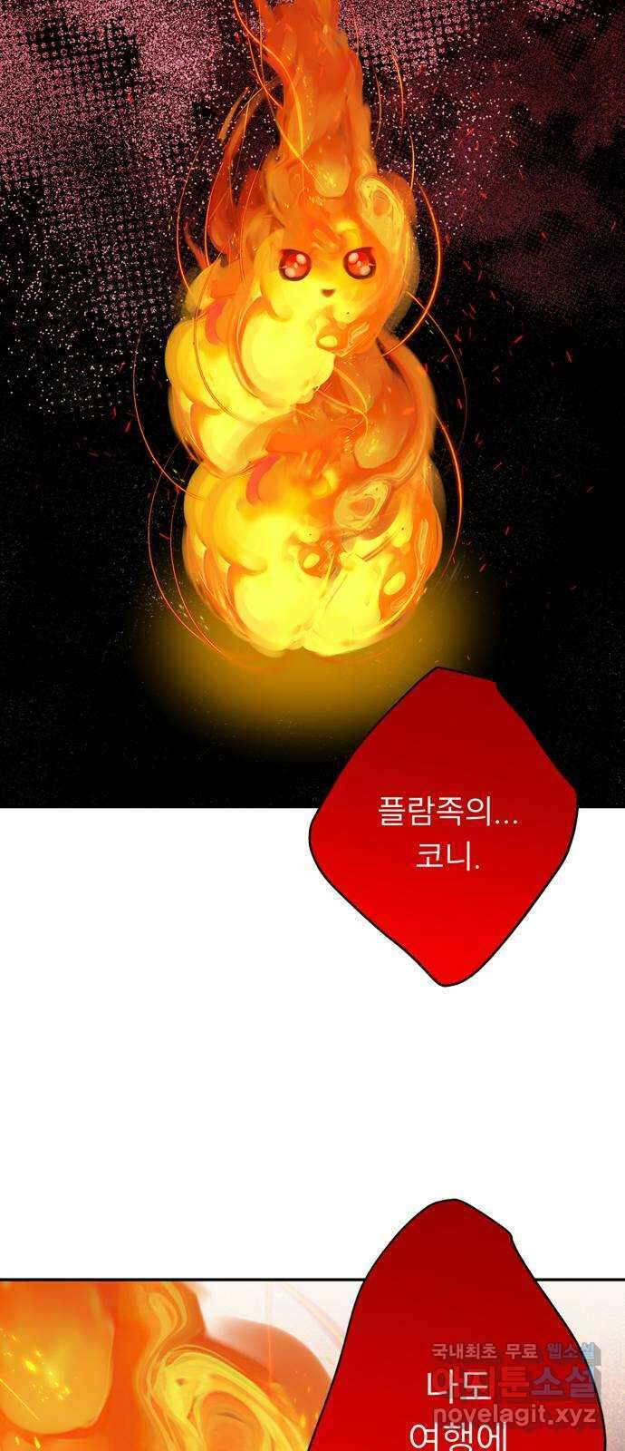 크림슨 하트 19화 - 얼어붙은 계곡 62