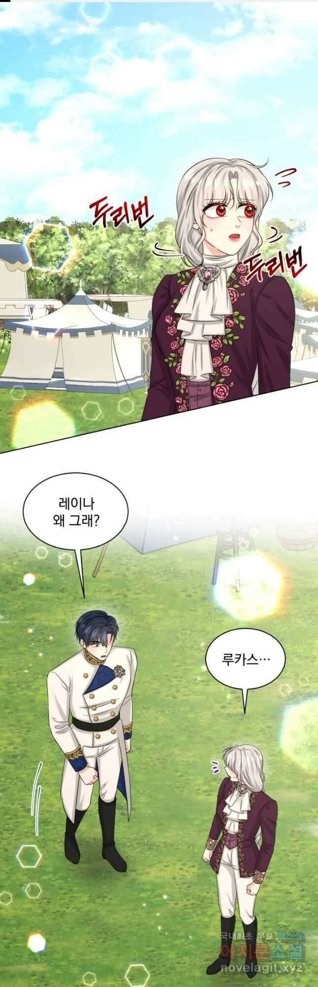 흑역사를 없애는 법 91화 1