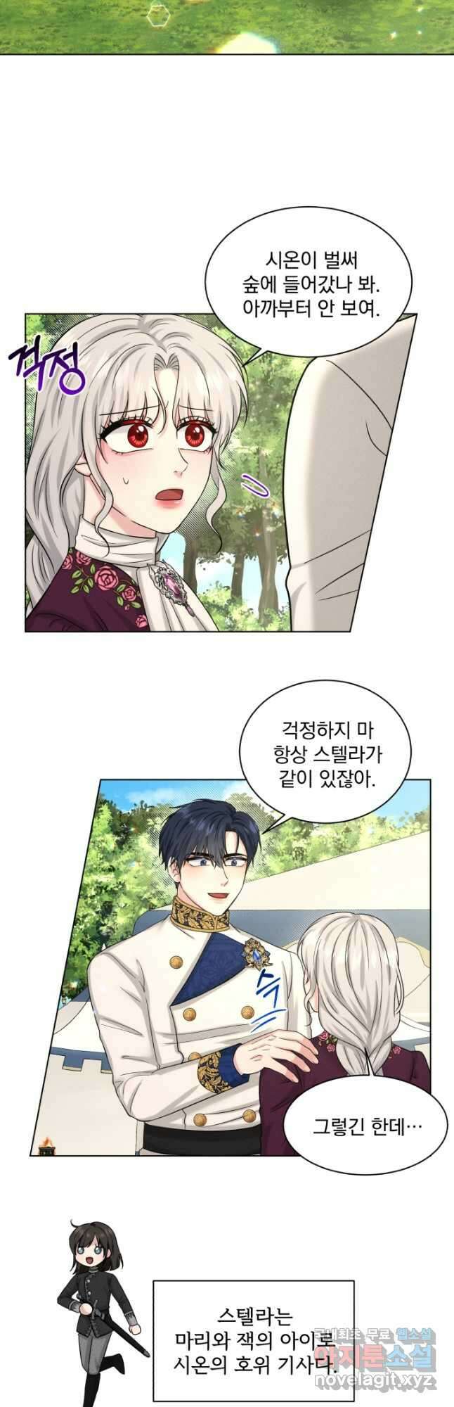 흑역사를 없애는 법 91화 2