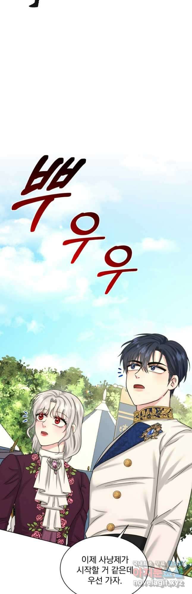 흑역사를 없애는 법 91화 3