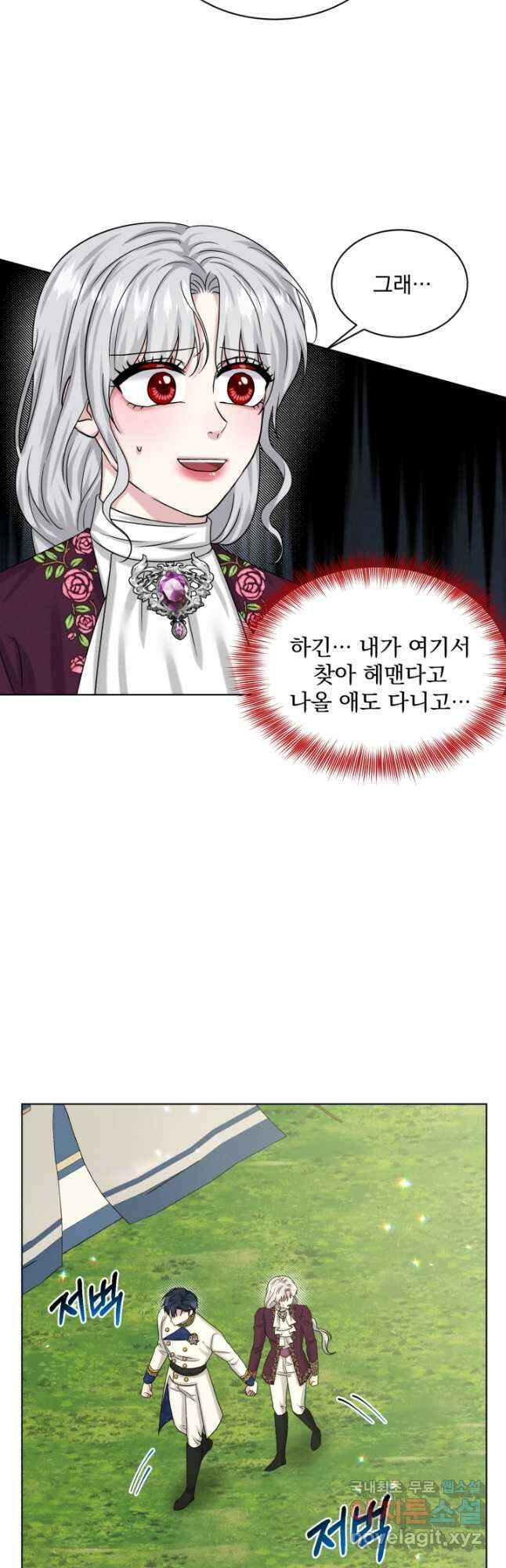흑역사를 없애는 법 91화 4