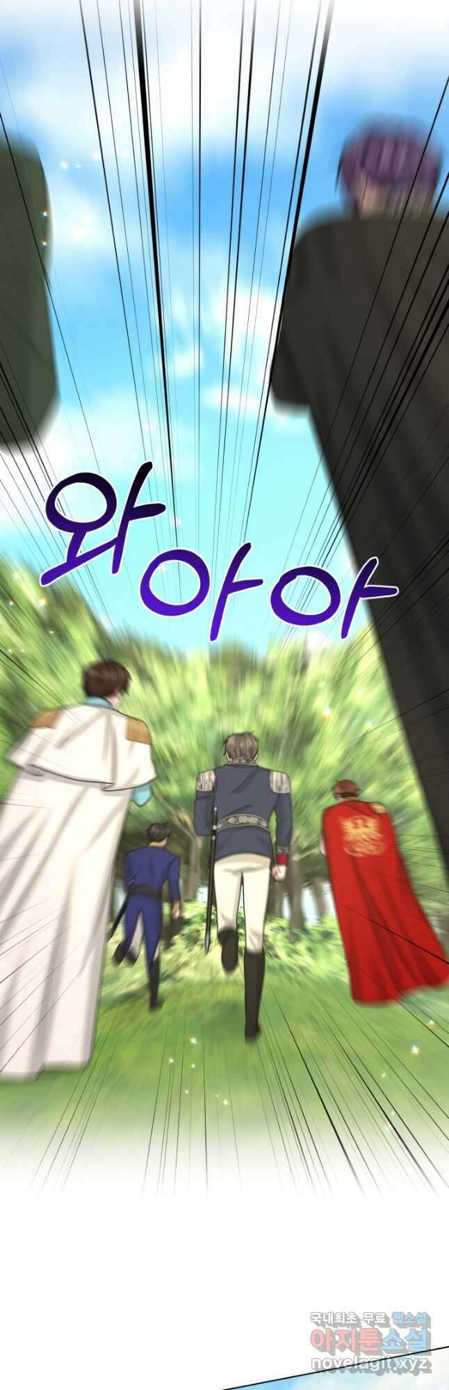 흑역사를 없애는 법 91화 10