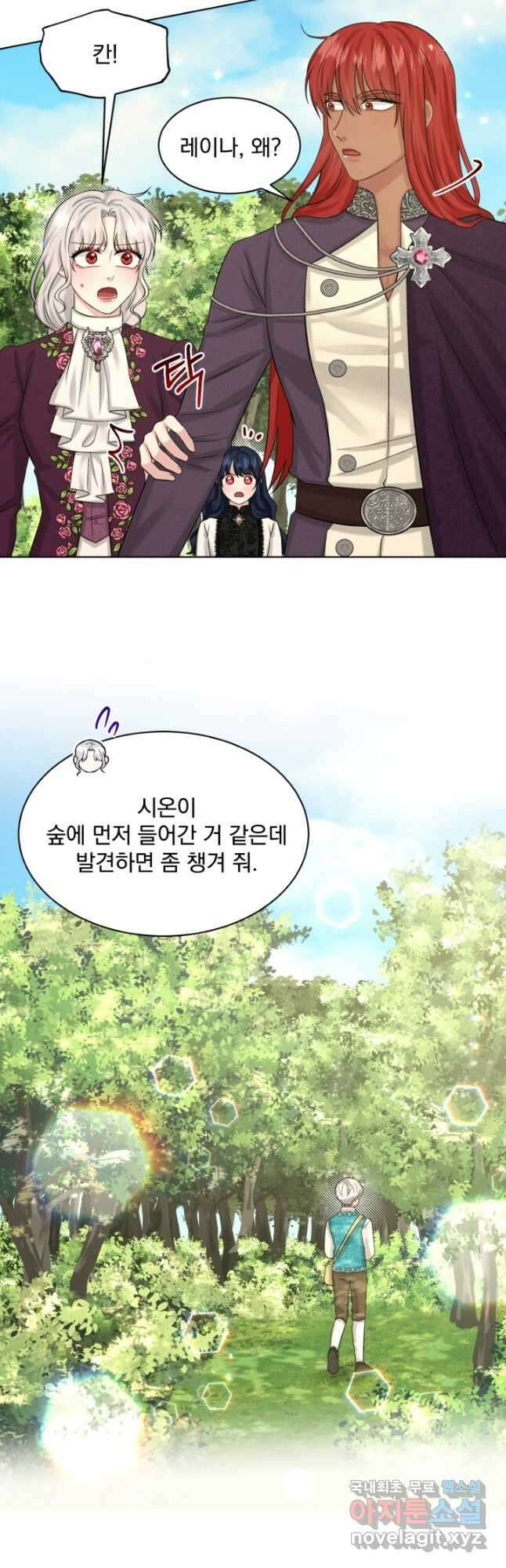 흑역사를 없애는 법 91화 11