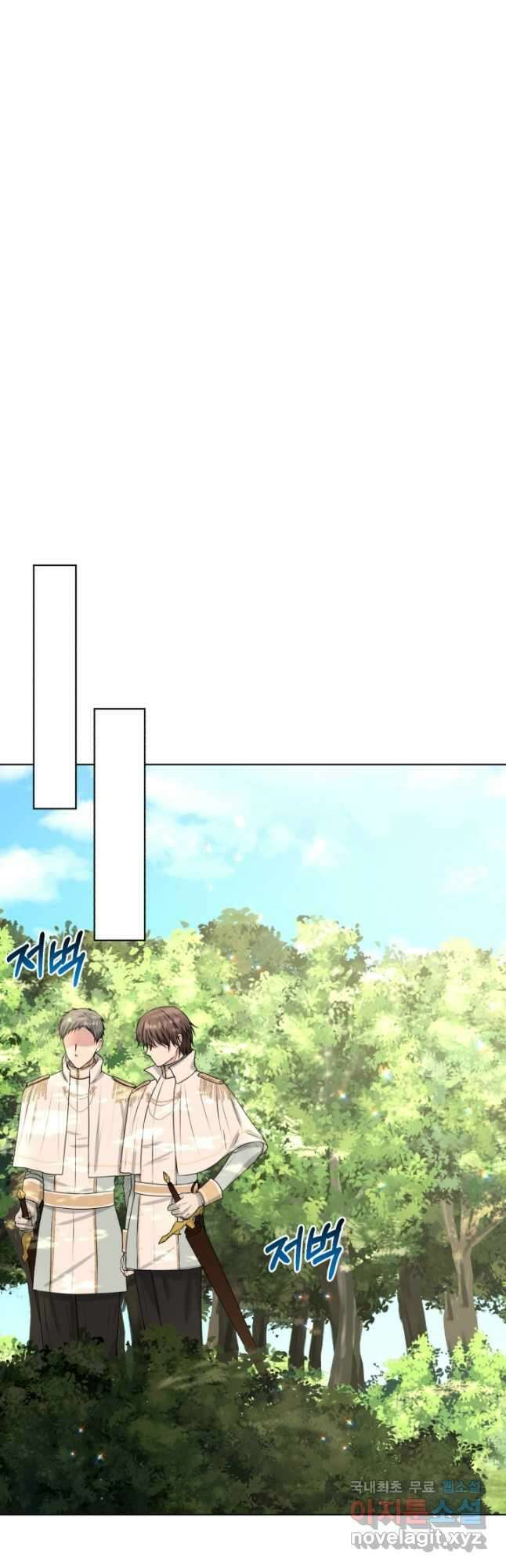 흑역사를 없애는 법 91화 14