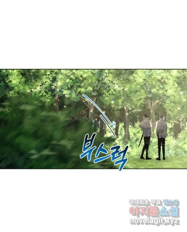 흑역사를 없애는 법 91화 15