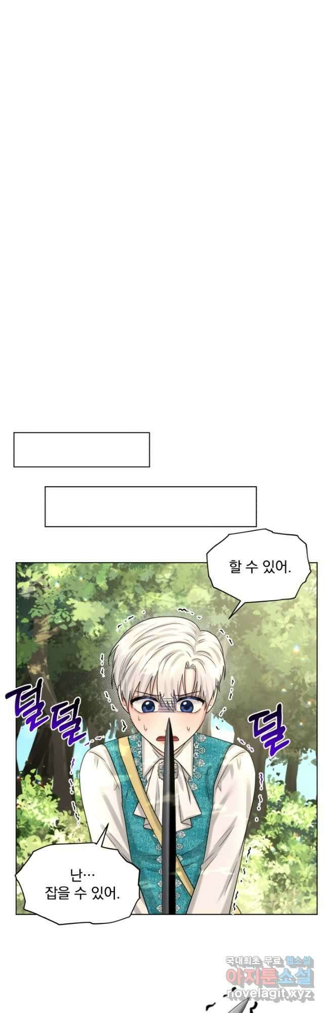 흑역사를 없애는 법 91화 17