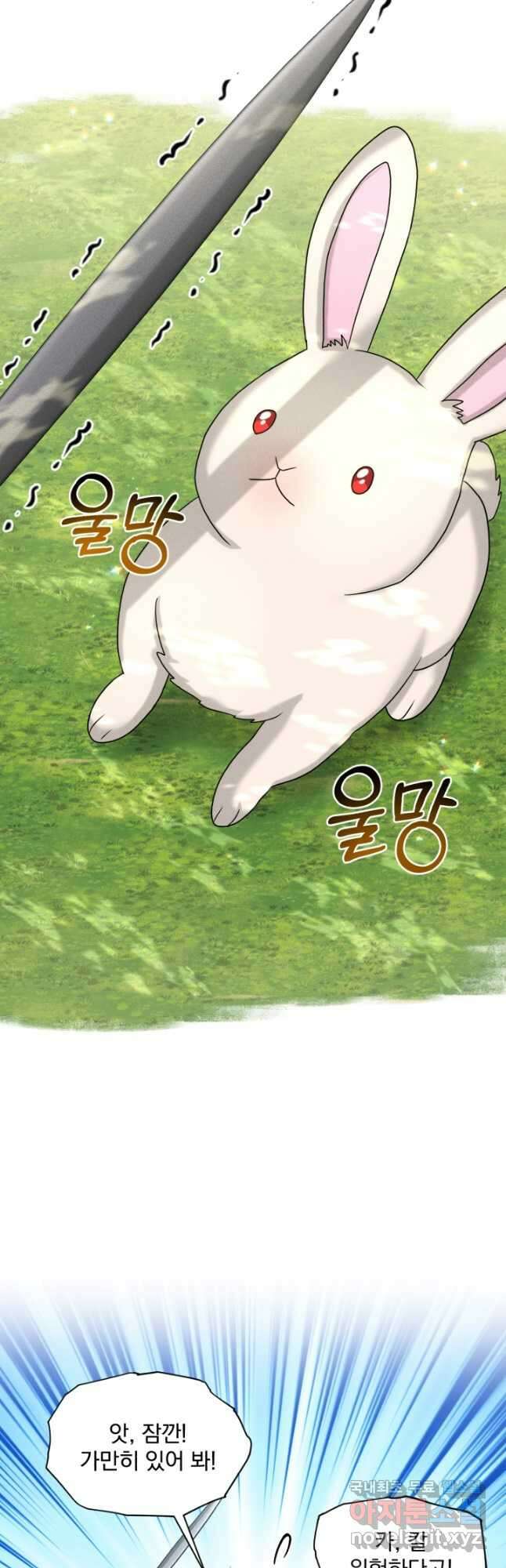 흑역사를 없애는 법 91화 18