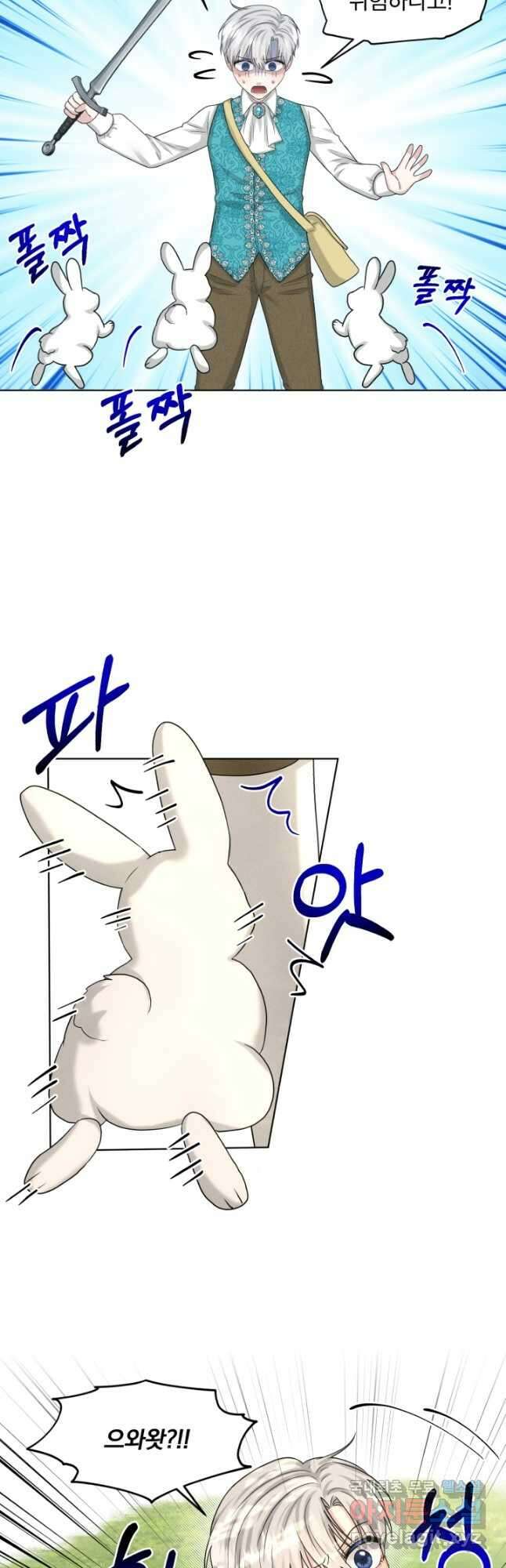 흑역사를 없애는 법 91화 19