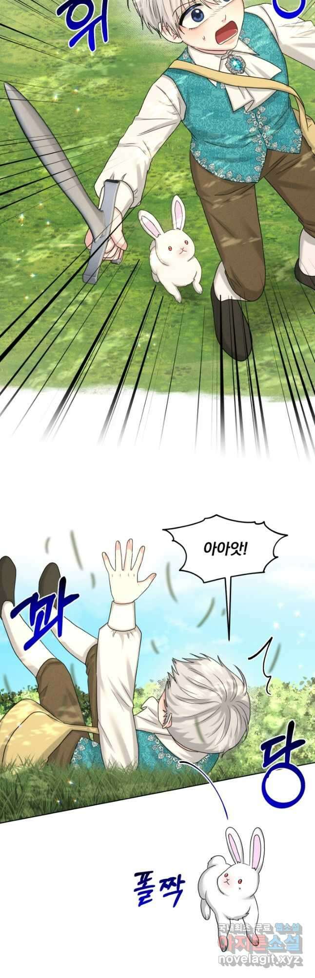 흑역사를 없애는 법 91화 20