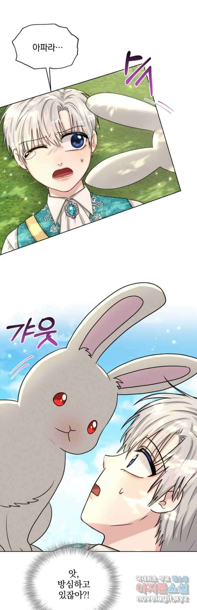 흑역사를 없애는 법 91화 21