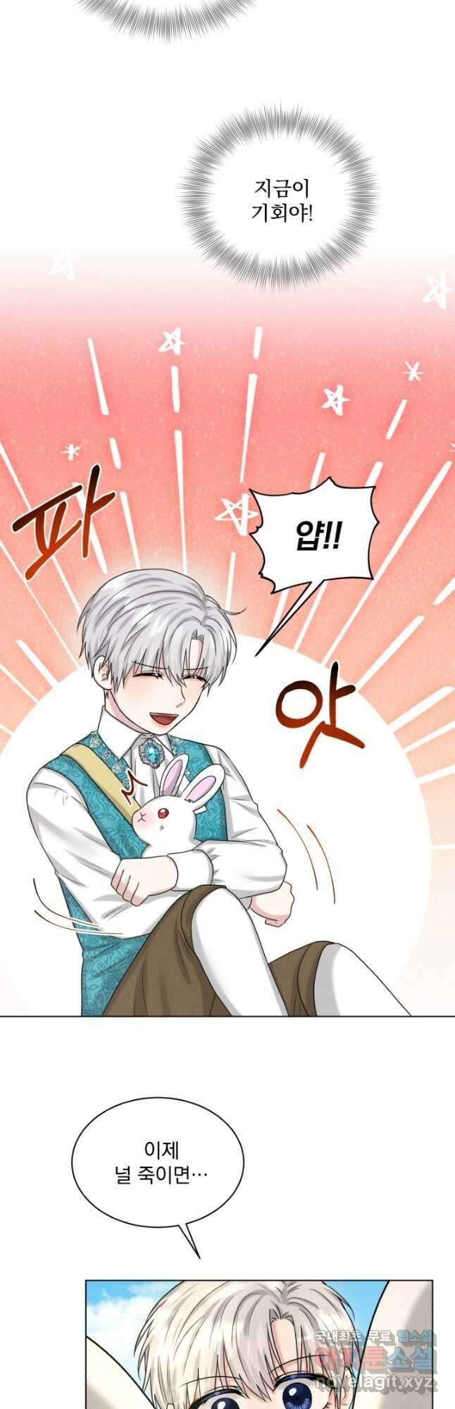 흑역사를 없애는 법 91화 22