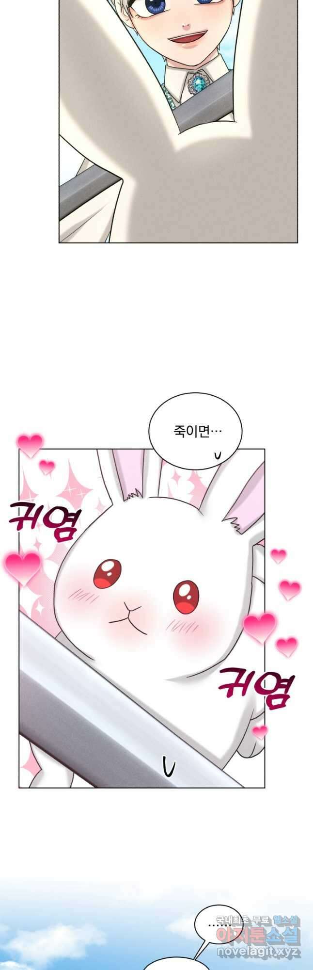 흑역사를 없애는 법 91화 23