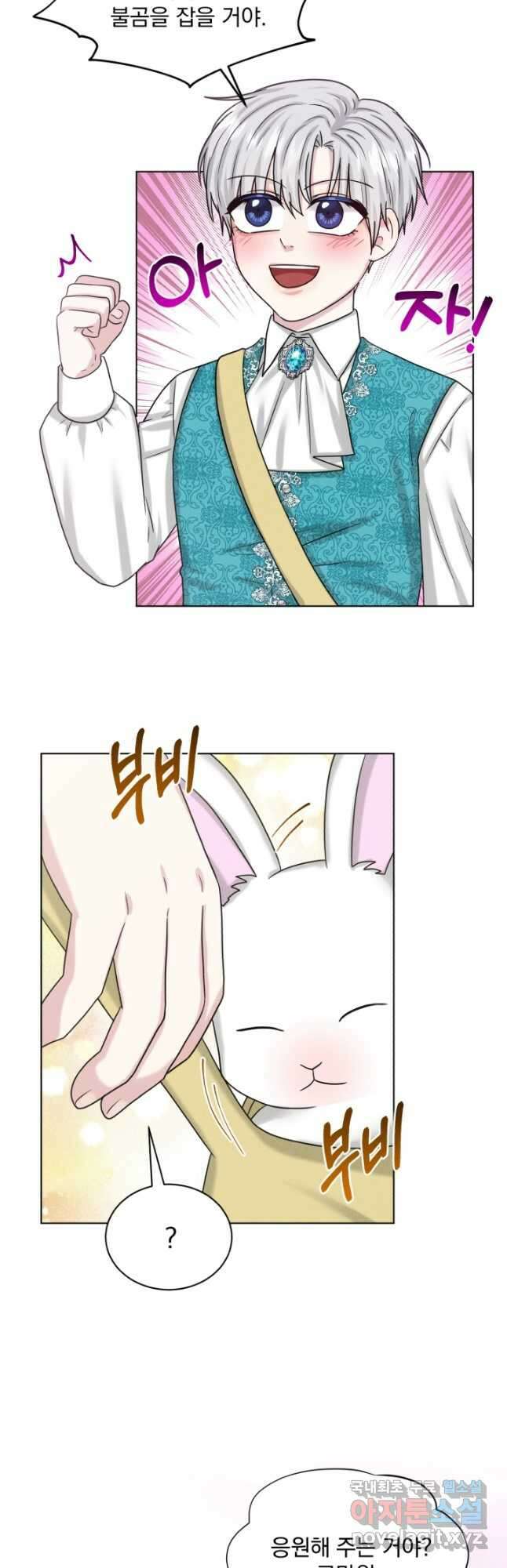 흑역사를 없애는 법 91화 26