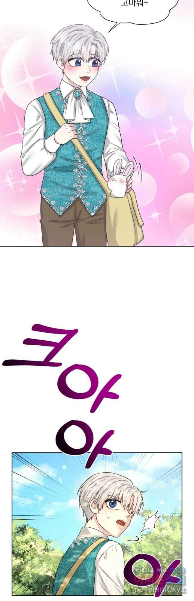 흑역사를 없애는 법 91화 27