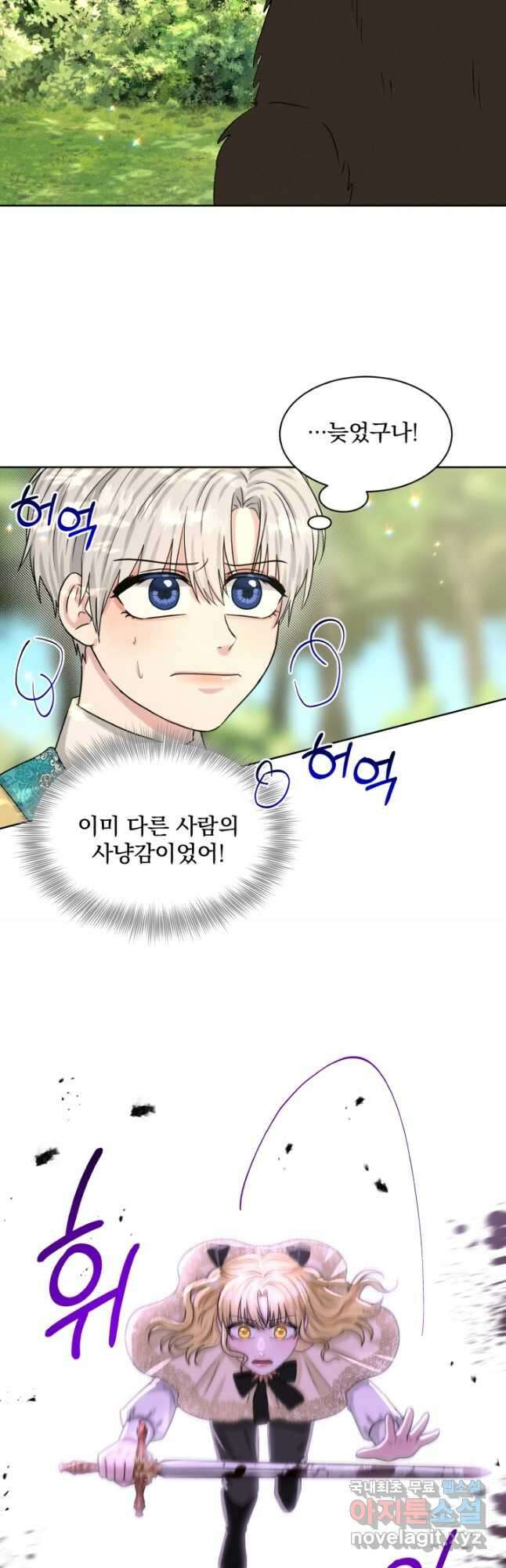 흑역사를 없애는 법 91화 31