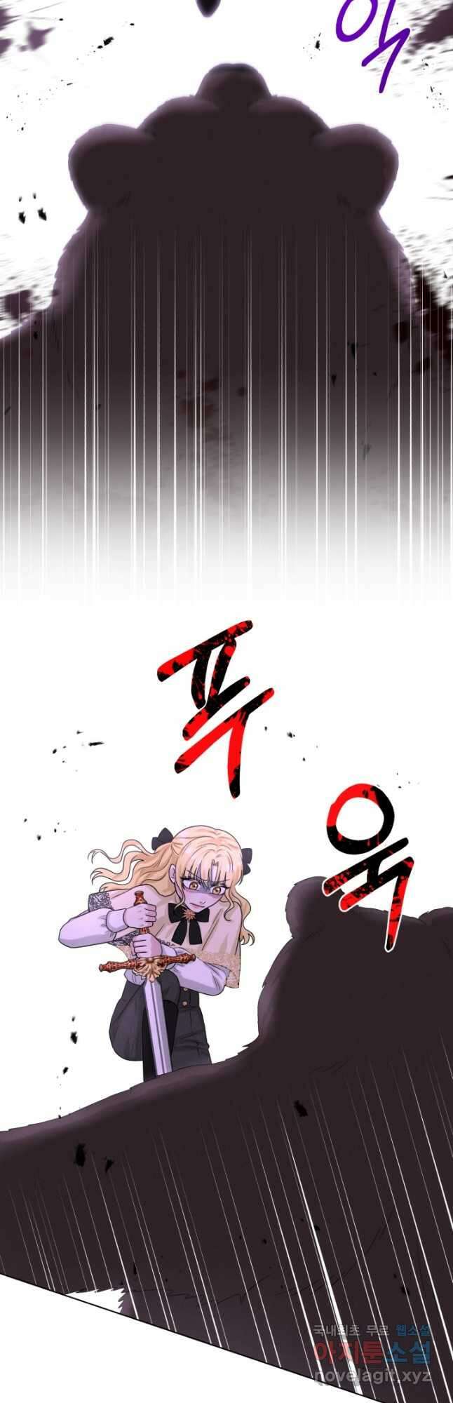 흑역사를 없애는 법 91화 32