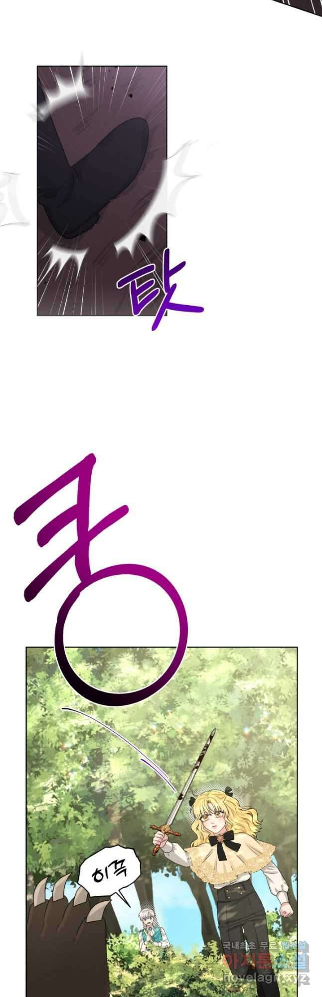 흑역사를 없애는 법 91화 33