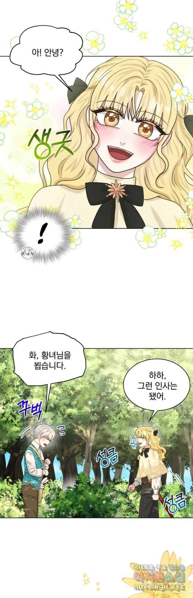 흑역사를 없애는 법 91화 35