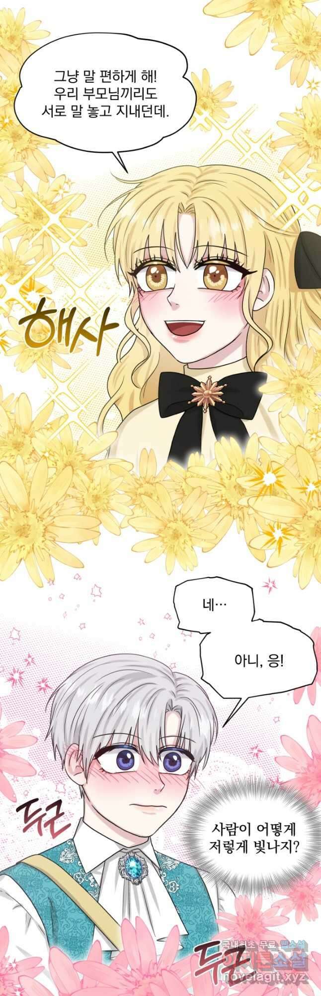 흑역사를 없애는 법 91화 36