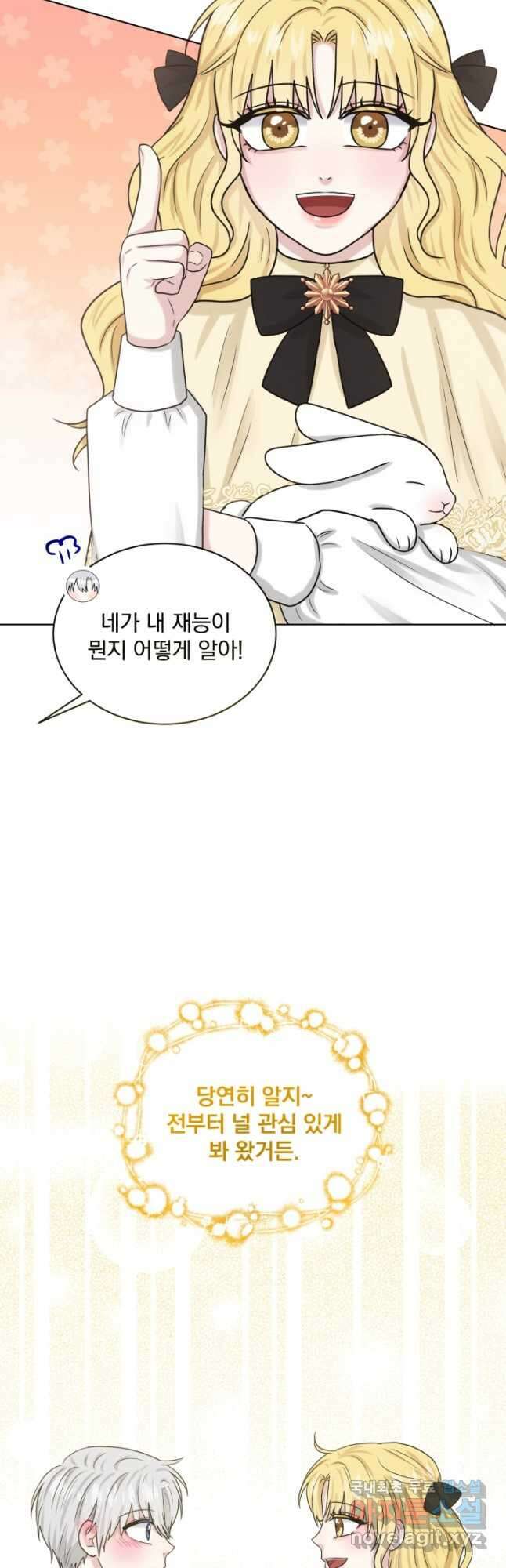 흑역사를 없애는 법 91화 42