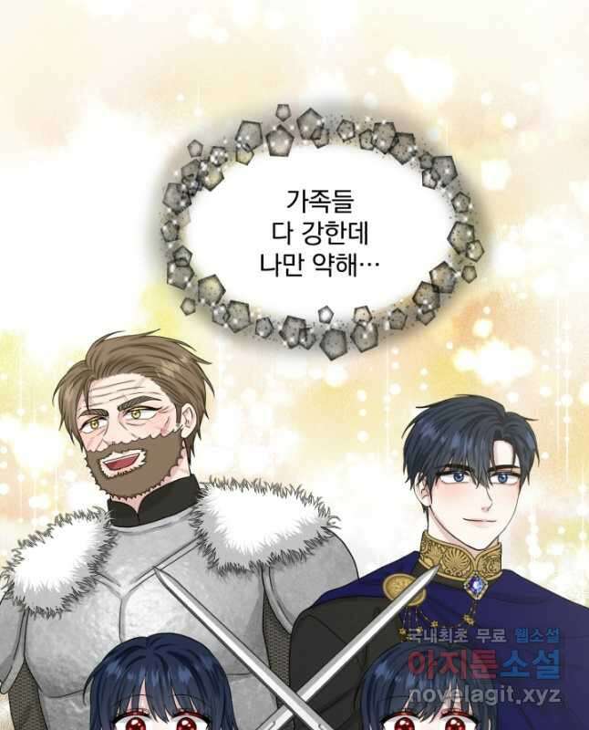 흑역사를 없애는 법 91화 45
