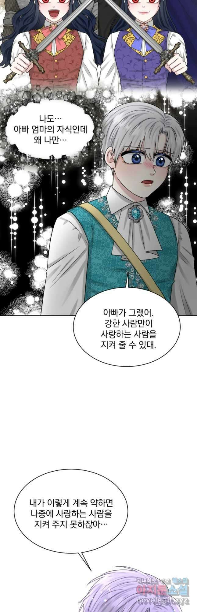 흑역사를 없애는 법 91화 46