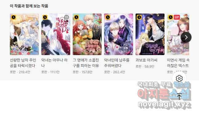 흑역사를 없애는 법 91화 50