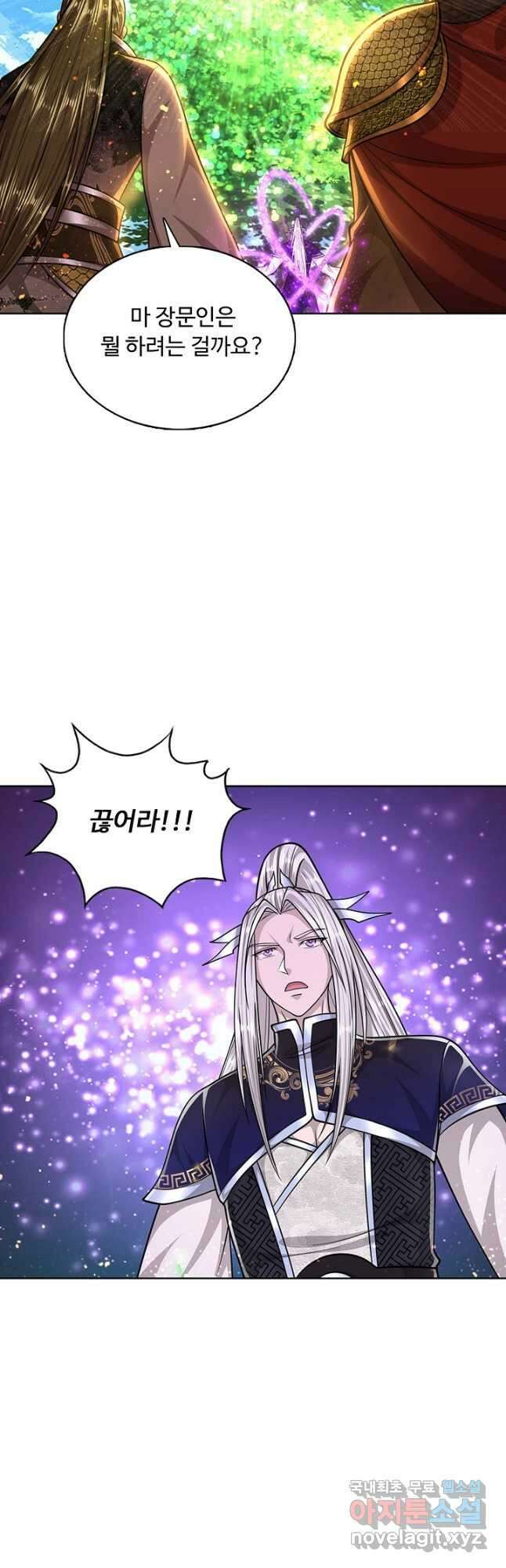 100만 년 만에 귀환하다 119화 5
