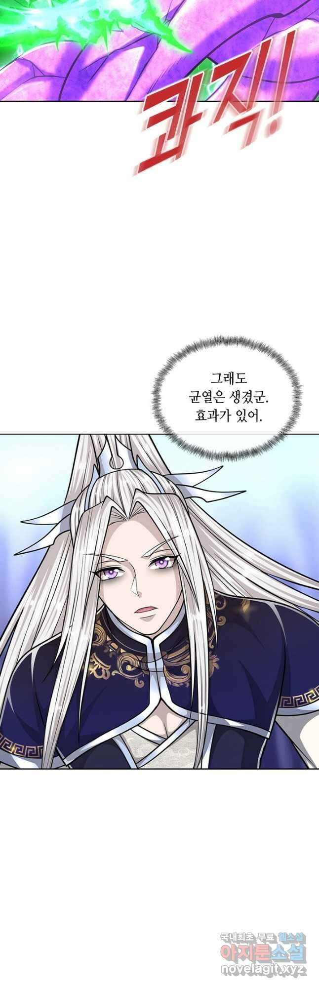 100만 년 만에 귀환하다 119화 7