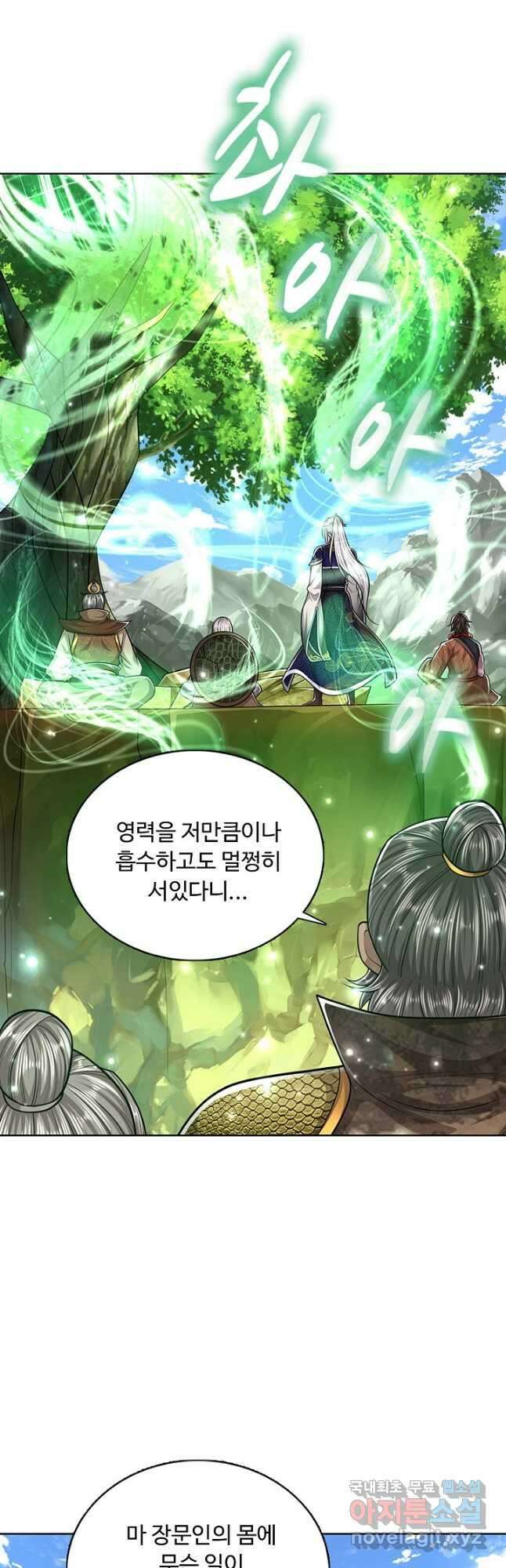 100만 년 만에 귀환하다 119화 8