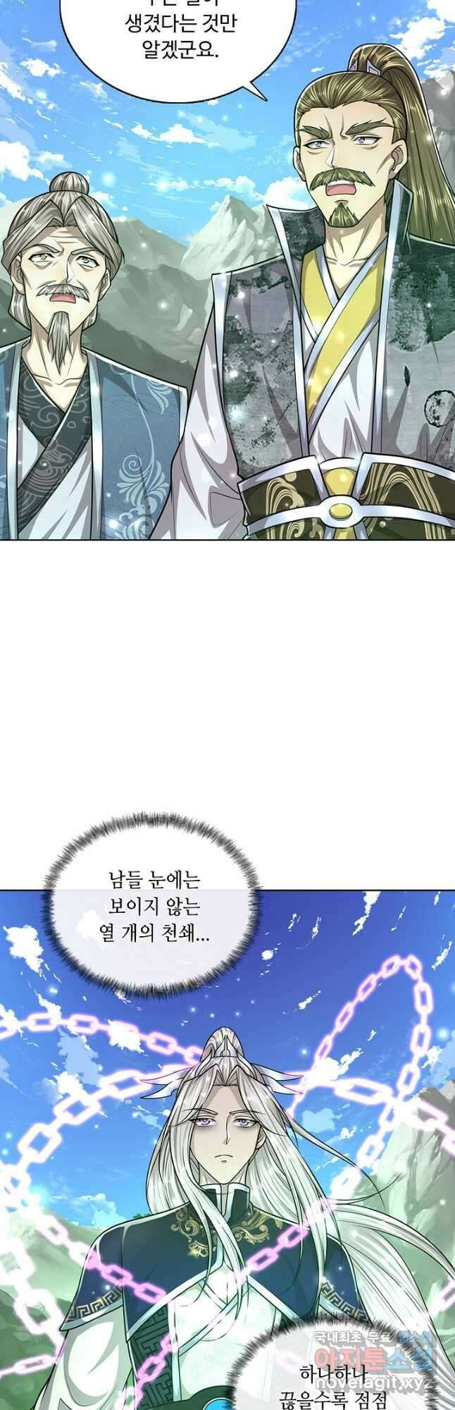 100만 년 만에 귀환하다 119화 9