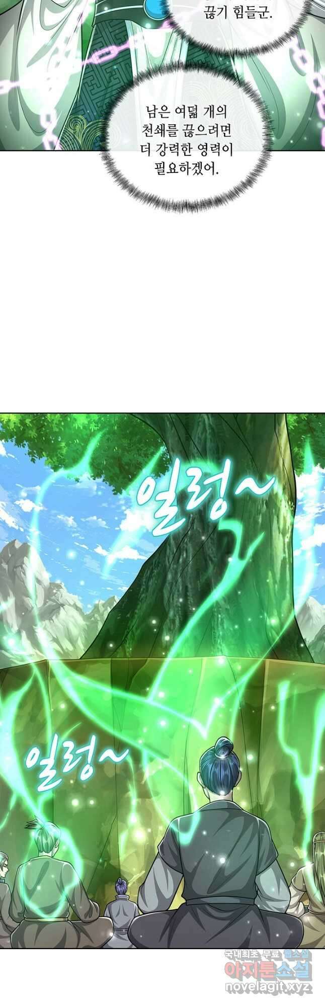 100만 년 만에 귀환하다 119화 10