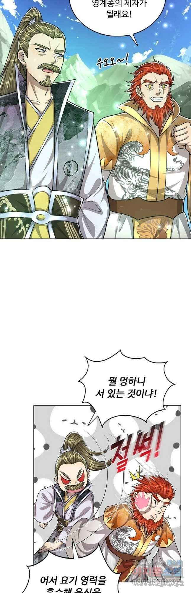 100만 년 만에 귀환하다 119화 14