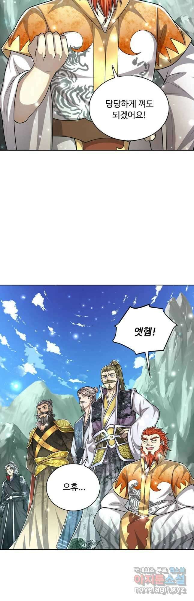 100만 년 만에 귀환하다 119화 18