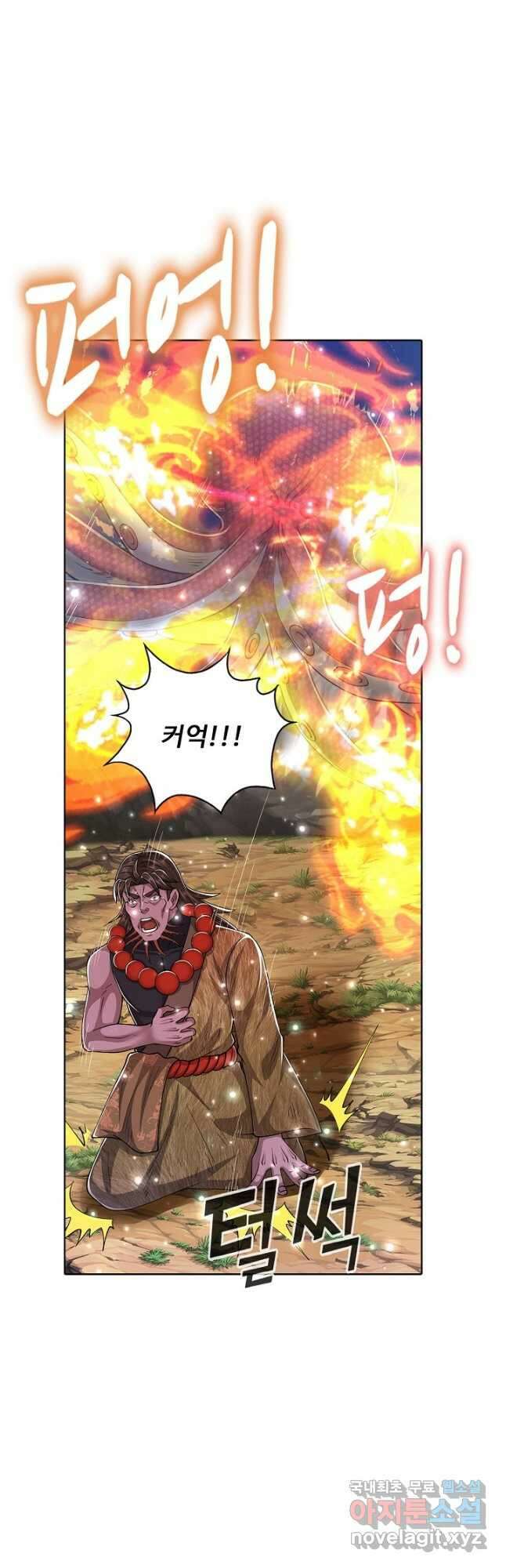 100만 년 만에 귀환하다 119화 24