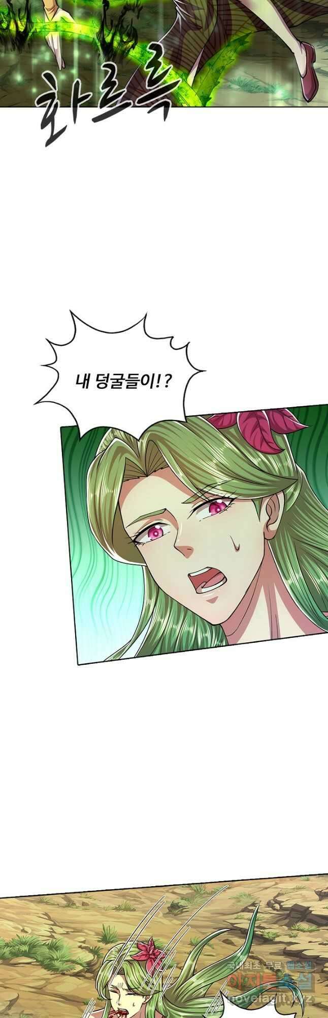 100만 년 만에 귀환하다 119화 28