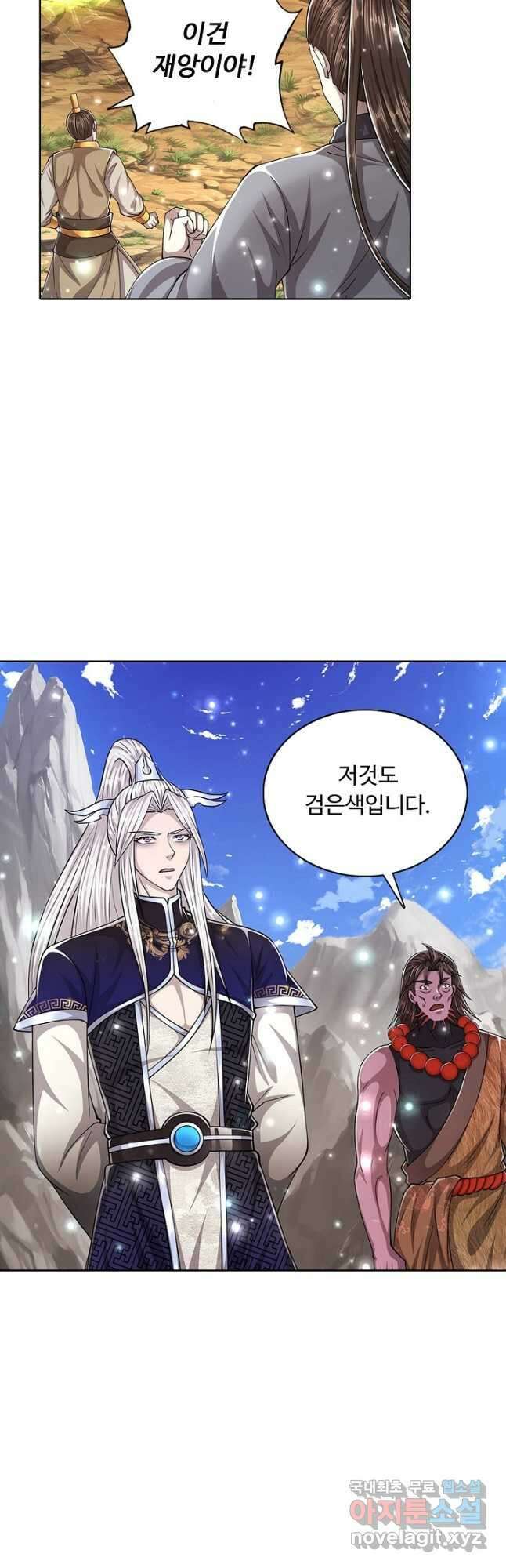 100만 년 만에 귀환하다 119화 32