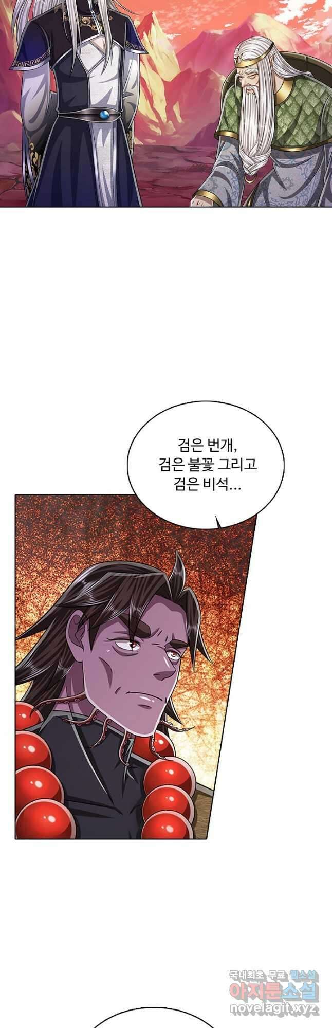 100만 년 만에 귀환하다 119화 34