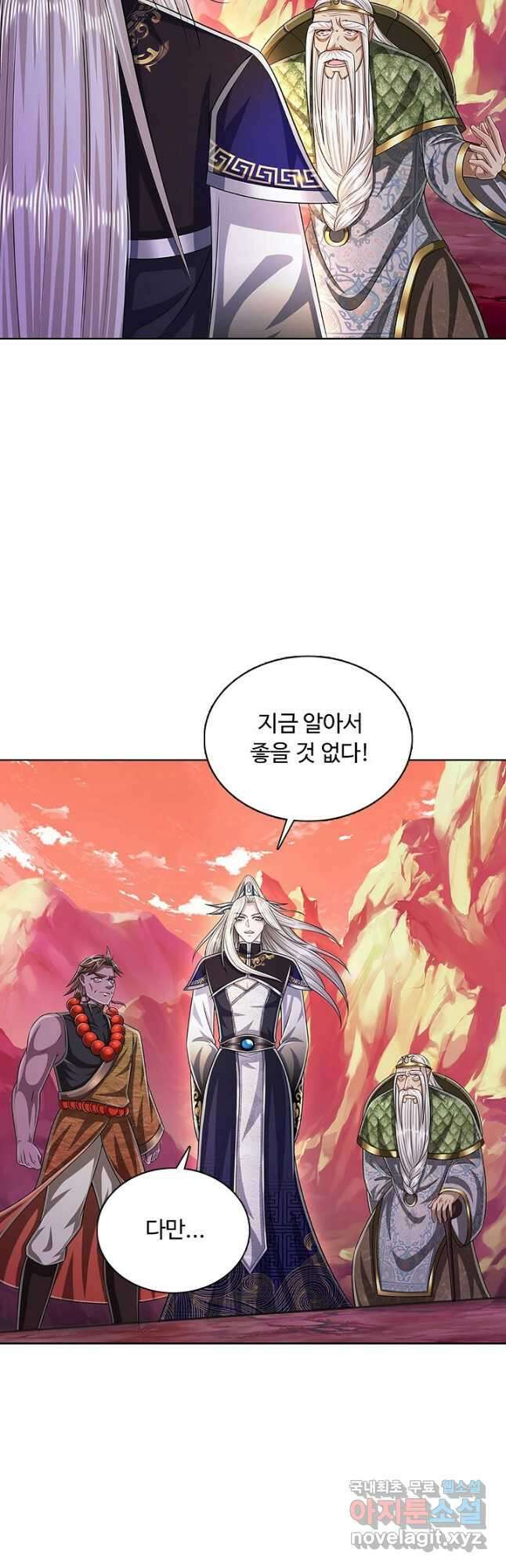 100만 년 만에 귀환하다 119화 37